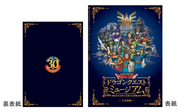 ドラゴンクエストミュージアム キャンバスアートE 「ひかりをかざす」 ドラゴンクエストミュージアム キャンバスアートE 「ひかりを