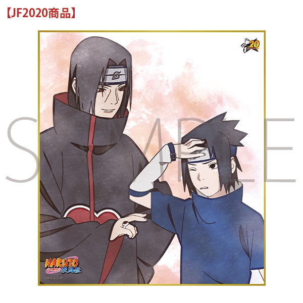 NARUTO-ナルト-　原作20周年記念色紙　イタチ＆サスケ【JF2020商品】