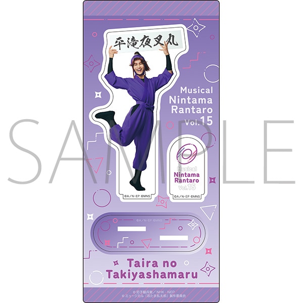 ミュージカル「忍たま乱太郎」第15弾 アクリルスタンド 平滝夜叉丸 ミュージカル「忍たま乱太郎」第1弾リブート がんばれ六年生!同時通販