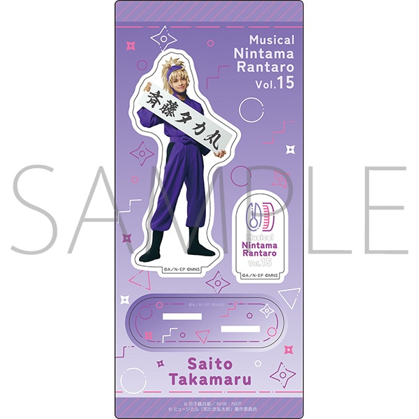 ミュージカル「忍たま乱太郎」第15弾 アクリルスタンド 斉藤タカ丸 ミュージカル「忍たま乱太郎」第1弾リブート がんばれ六年生!同時通販