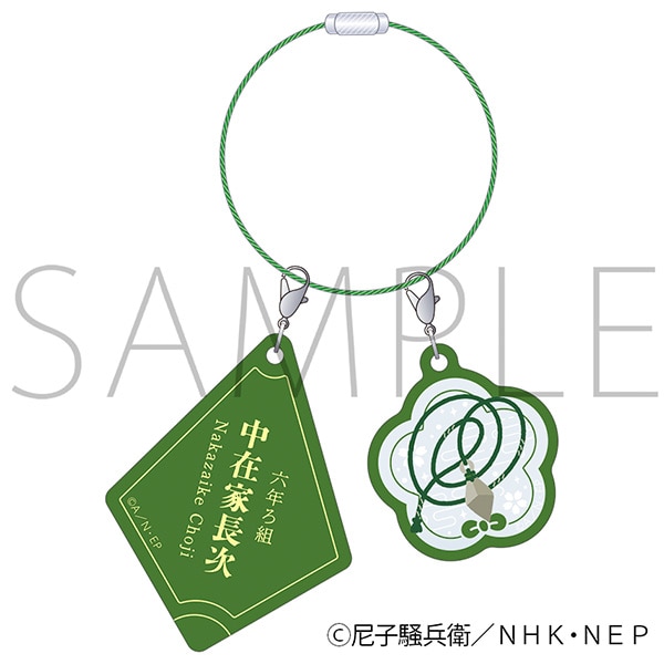 忍たま乱太郎　アクリル＆ウッドチャーム／中在家長次