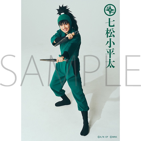 Amazon.co.jp: 忍たま乱太郎 七松小平太 ブロマイド パシャこれ