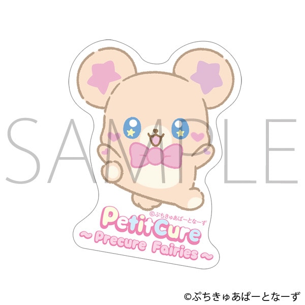 ぷちきゅあ〜Precure Fairies〜 ステッカー/ぷちきゅあもふるん