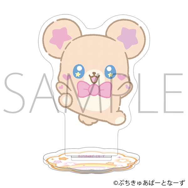 ぷちきゅあ〜Precure Fairies〜 ミニアクリルスタンド/ぷちきゅあもふるん