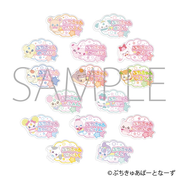 ぷちきゅあ〜Precure Fairies〜 お名前アクリルバッジコレクション