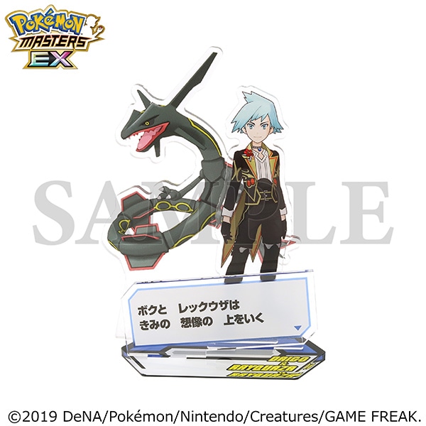 ポケモンマスターズ EX』 バディーズ セリフアクリルスタンド／ダイゴ