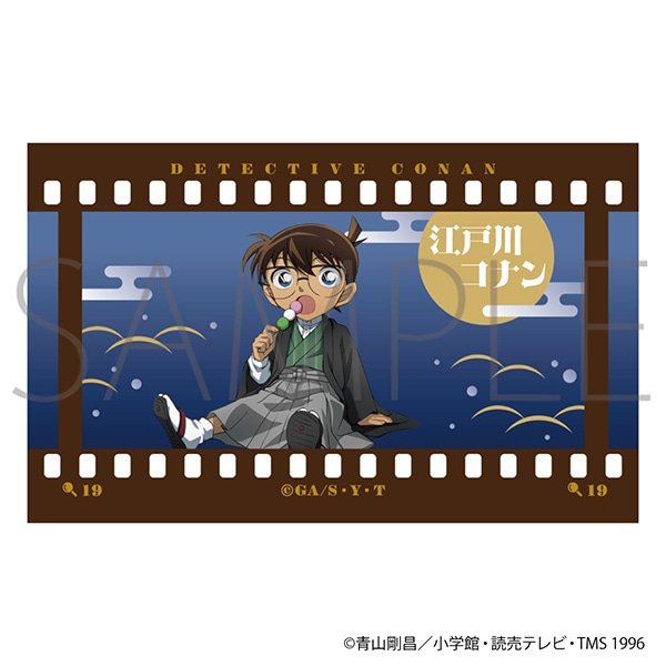 名探偵コナン　フィルム風コレクション／第6弾