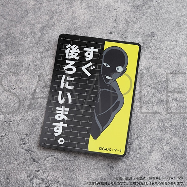 名探偵コナン ステッカー/犯人A