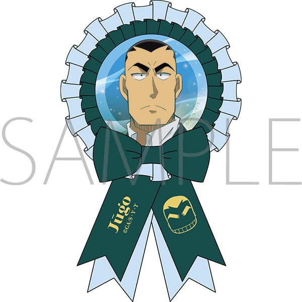 名探偵コナン ロゼット/横溝重悟