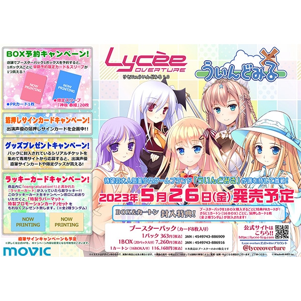 ロシア大手銀行 Lycee/リセ/オーガスト3.0/宙/SR/R/U/C各4枚コンプ