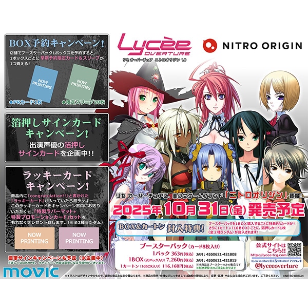 movic - カートン リセ オーバーチュア Ver.DiGination 1.0 BOX リセ オーバーチュア Ver.DiGination 1.0 20パック入りBOX