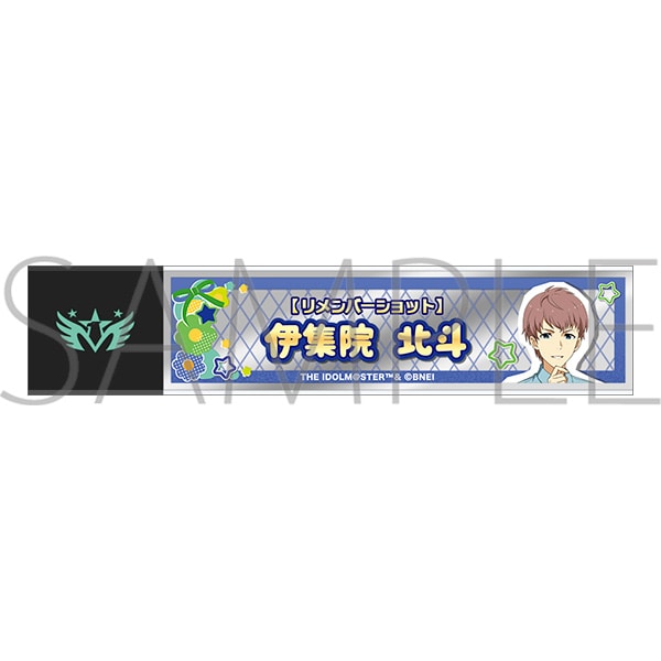 アイドルマスター SideM スティックミラー/伊集院北斗 リメンバーショット