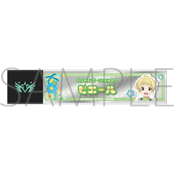 アイドルマスター SideM スティックミラー/ピエール リメンバーショット