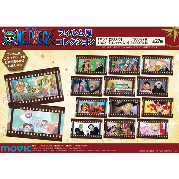 One Piece フィルム風コレクション キャラグッズ ムービック