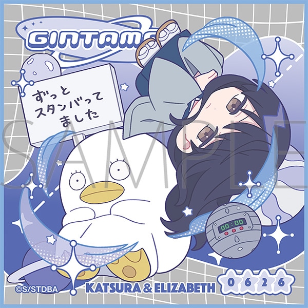 銀魂 ハンドタオル/ぱすてるぽっぷ 桂小太郎&エリザベス