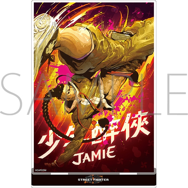 ストリートファイター6 アクリルスタンド/ジェイミー