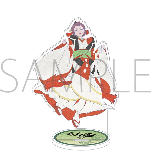 劇場版モノノ怪 第三章 蛇神 アクリルスタンド/幸子