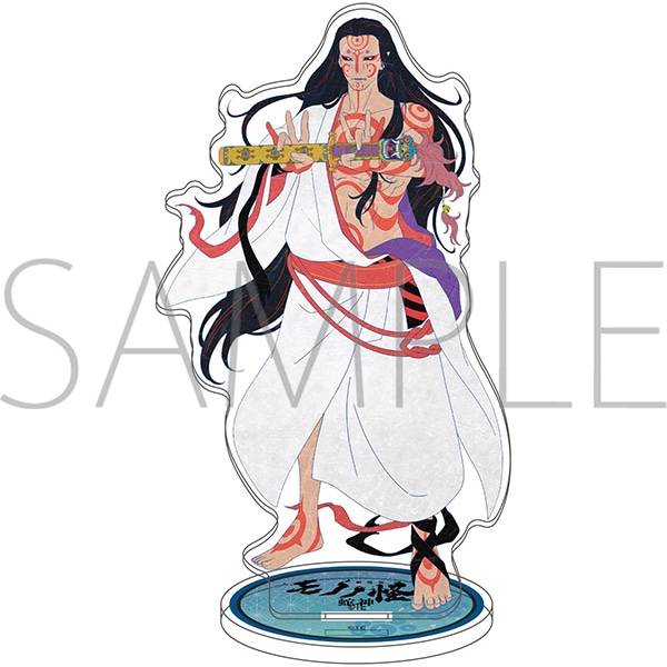 劇場版モノノ怪 第三章 蛇神 アクリルスタンド/神儀(アニメイト描き下ろし)