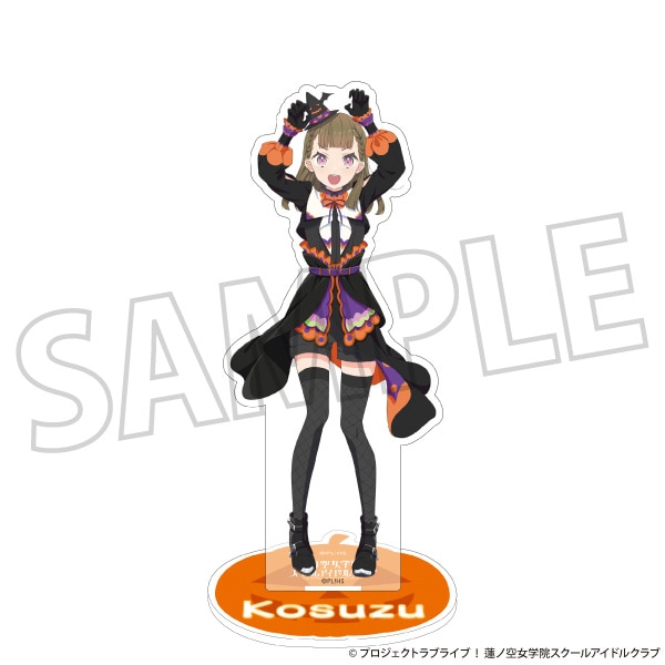 ラブライブ！蓮ノ空女学院スクールアイドルクラブ アクリル