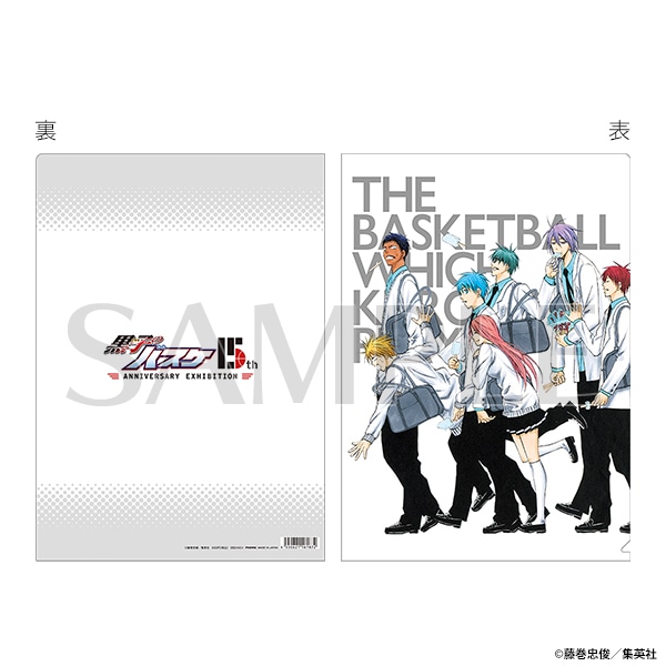 クリアファイル 帝光中 黒子のバスケ原画展 事後通販