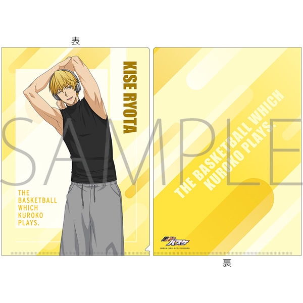 黒子のバスケ　クリアファイル／黄瀬涼太