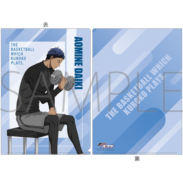 黒子のバスケ　クリアファイル／青峰大輝