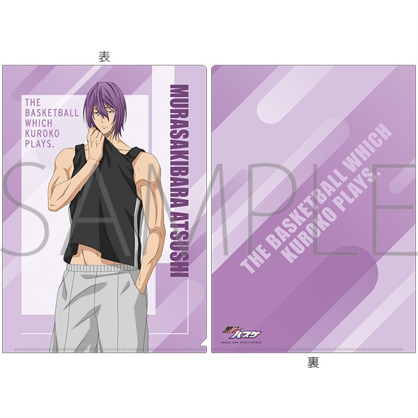 黒子のバスケ　クリアファイル／紫原敦
