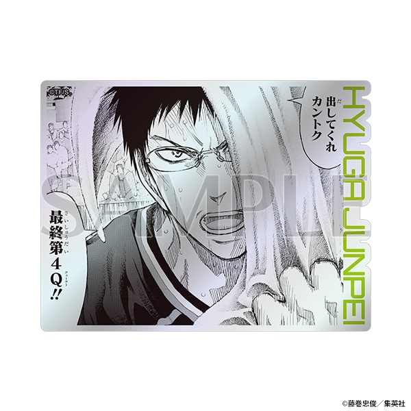 オーロラステッカー 日向 順平 黒子のバスケ原画展 事後通販