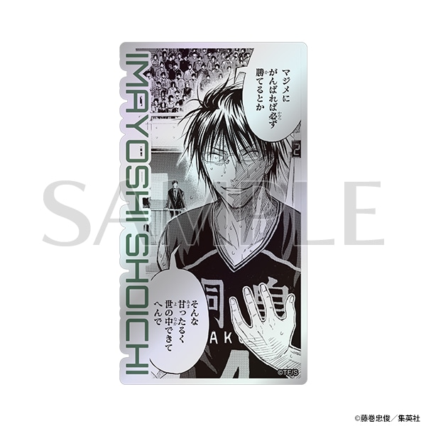 オーロラステッカー 今吉 翔一 黒子のバスケ原画展 事後通販