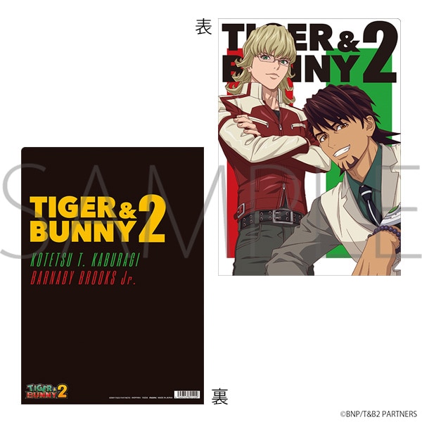 TIGER & BUNNY 2　クリアファイル　A