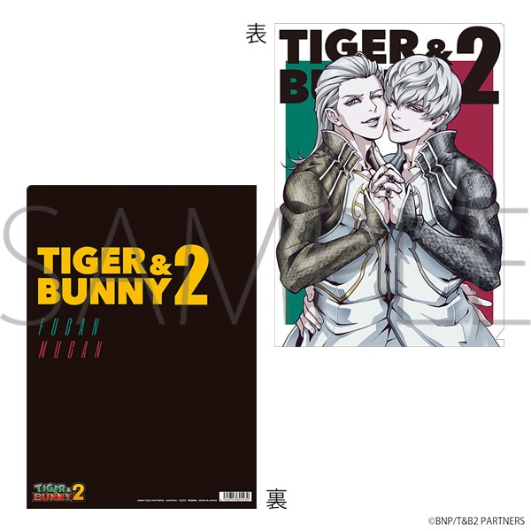 TIGER & BUNNY 2　クリアファイル　D