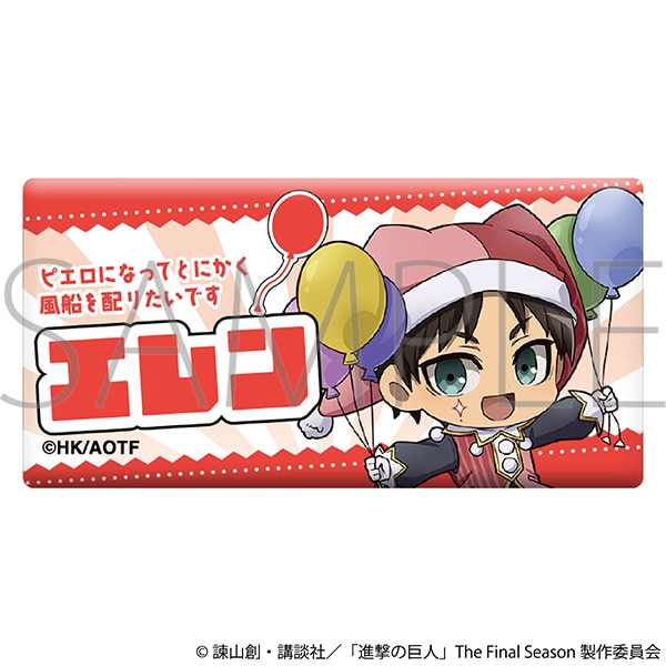 進撃の巨人 お名前アクリルバッジ/エレン ミニキャラ ピエロ
