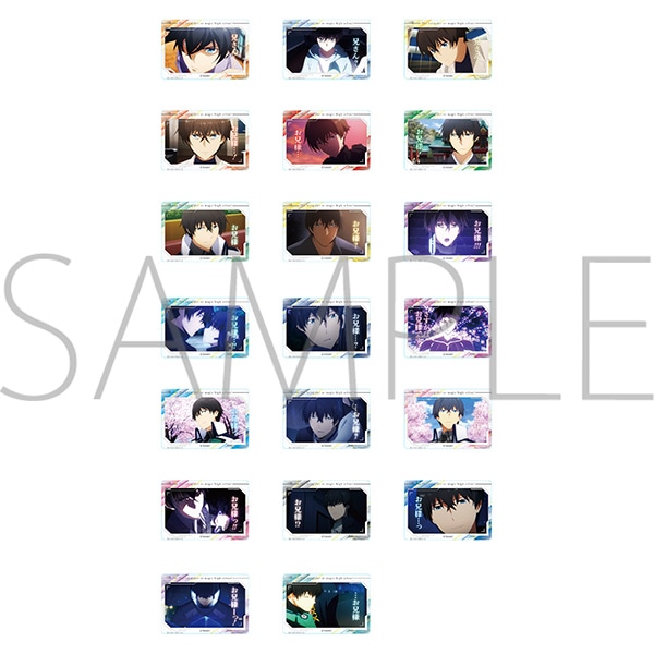 劇場版『魔法科高校の劣等生 四葉継承編』 オーロラアートコレクション/お兄様セレクション