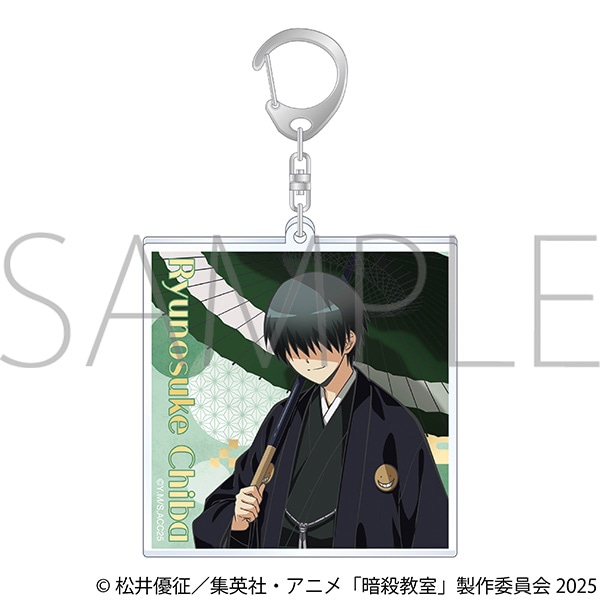 暗殺教室 アクリルキーホルダー/千葉 龍之介