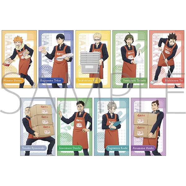 ハイキュー!! カードセレクション 嶋田マートお手伝い