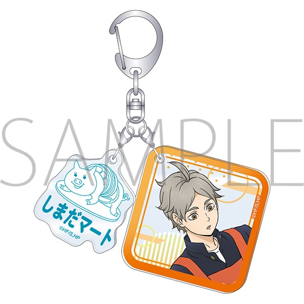 ハイキュー!! 2連アクリルキーホルダー 嶋田マートお手伝い 菅原孝支