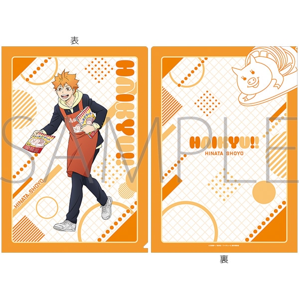 ハイキュー!! クリアファイル 嶋田マートお手伝い 日向翔陽