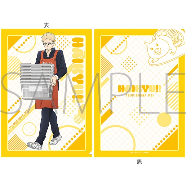 ハイキュー!! クリアファイル 嶋田マートお手伝い 月島蛍