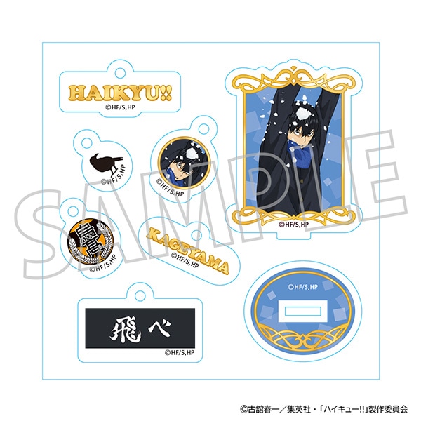 ハイキュー!! 烏野クリスマスツリーセット/影山飛雄