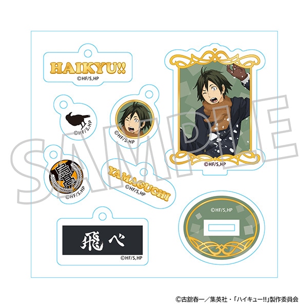 ハイキュー!! 烏野クリスマスツリーセット/山口 忠