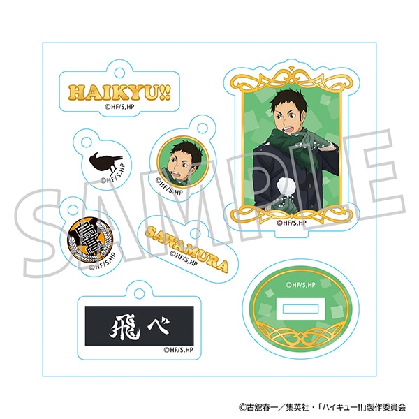 ハイキュー!! 烏野クリスマスツリーセット/澤村大地