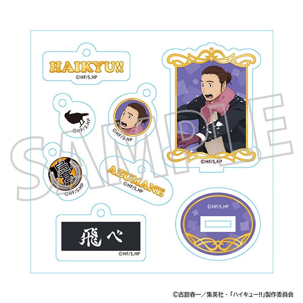 ハイキュー!! 烏野クリスマスツリーセット/東峰 旭