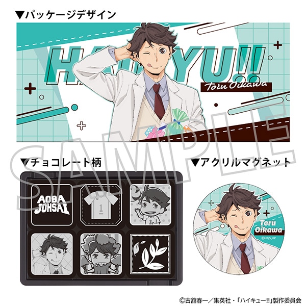 ハイキュー!! チョコレート