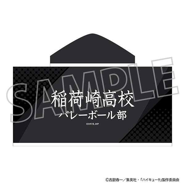 ハイキュー!! フード付きタオル/稲荷崎高校