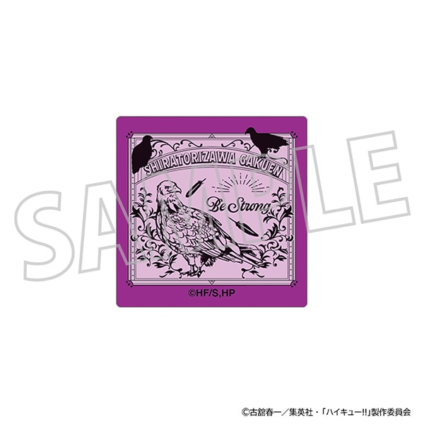 ハイキュー!! ピンズ/白鳥沢学園高校