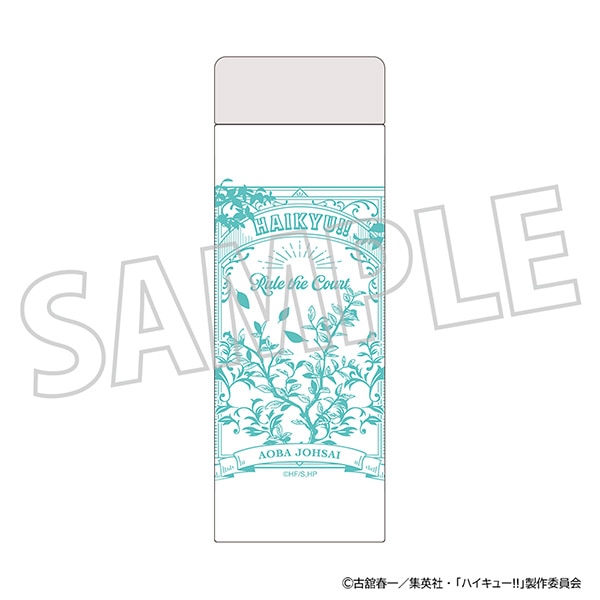 ハイキュー!! ステンレスボトル/青葉城西高校