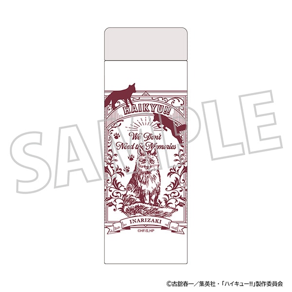 ハイキュー!! ステンレスボトル/稲荷崎高校