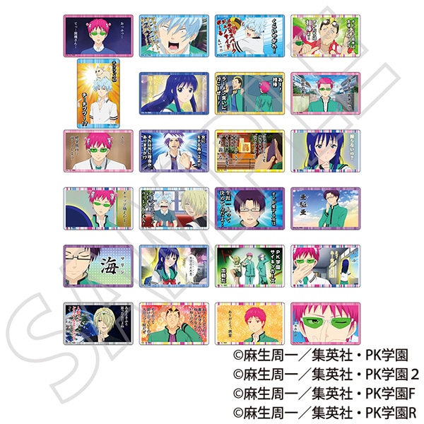 斉木楠雄のΨ難 迷言クリアカードコレクション