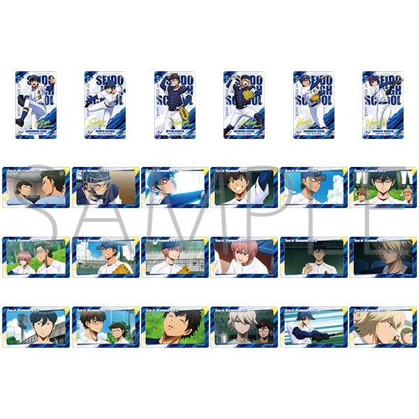 ダイヤのA actU-Second Season- メモリアルクリアカードコレクション
