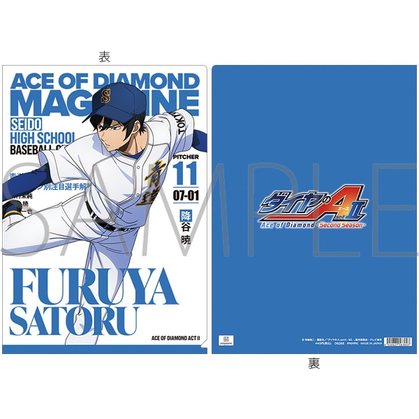 ダイヤのA actU-Second Season- クリアファイル/降谷暁